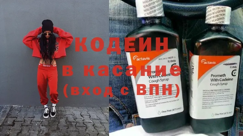 Кодеиновый сироп Lean Purple Drank Салехард